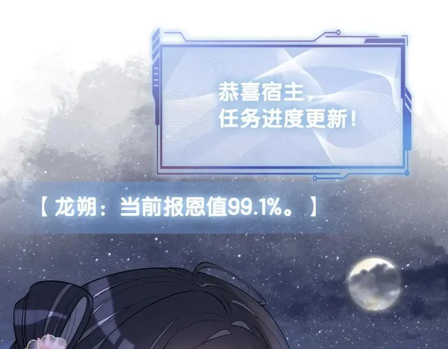 第142话 龙朔挖骨作肉身15