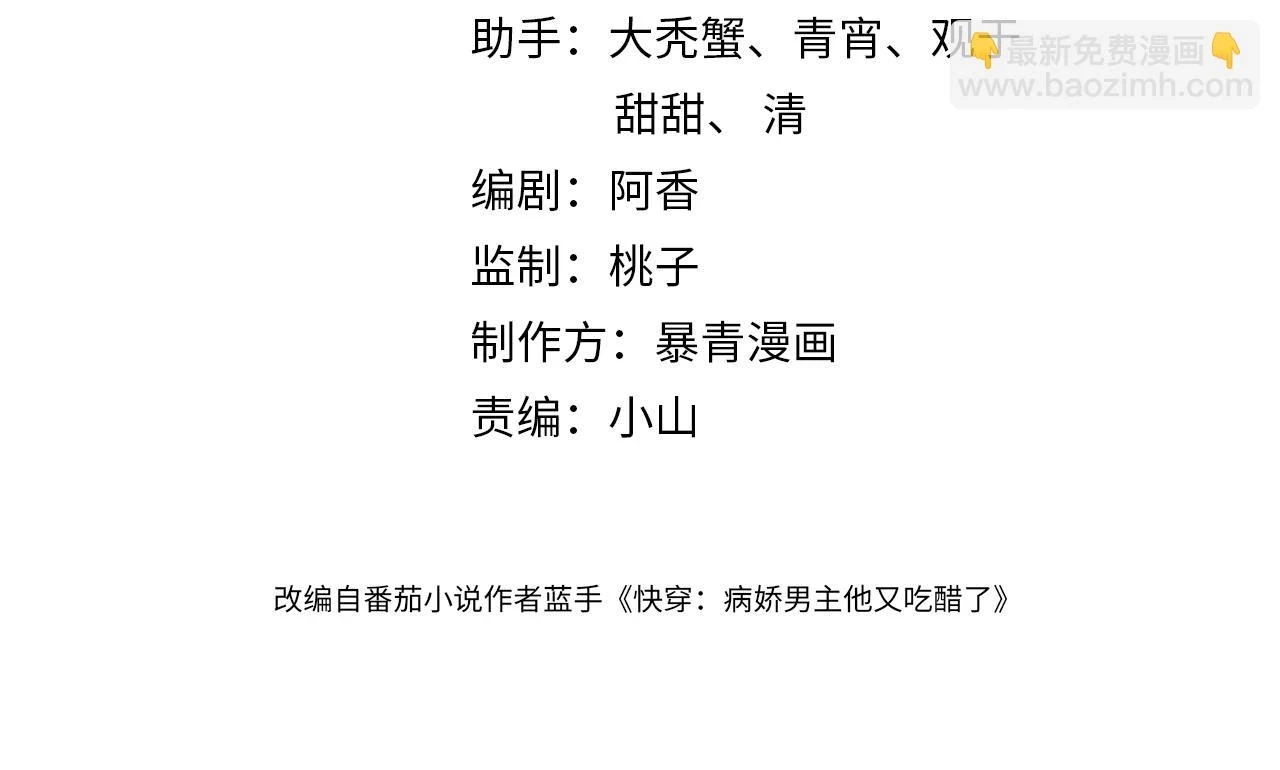第46话 易容术3