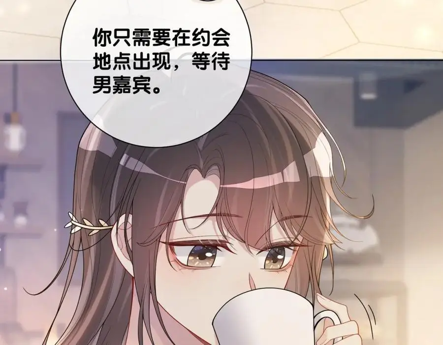 第115话 （加更）二人感情升温94