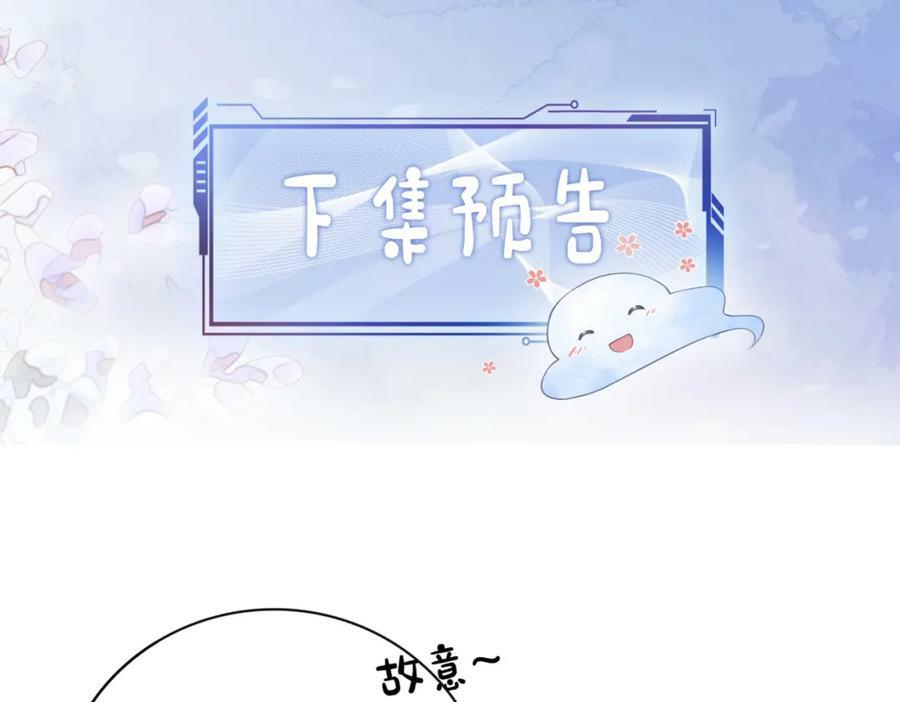 第80话 遇刺！110