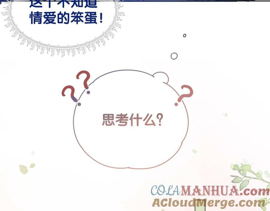 第65话 我心里只有你16
