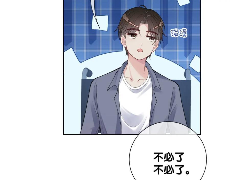 第95话 吃醋45