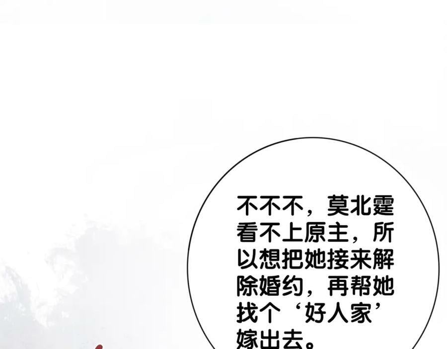 第67话 民国世界开启！75