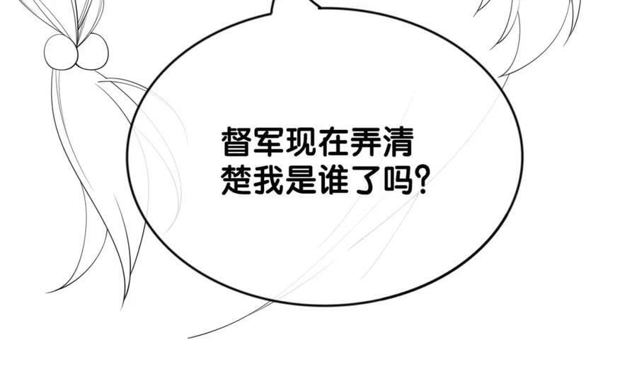 第78话 她好像莫嫣嫣138