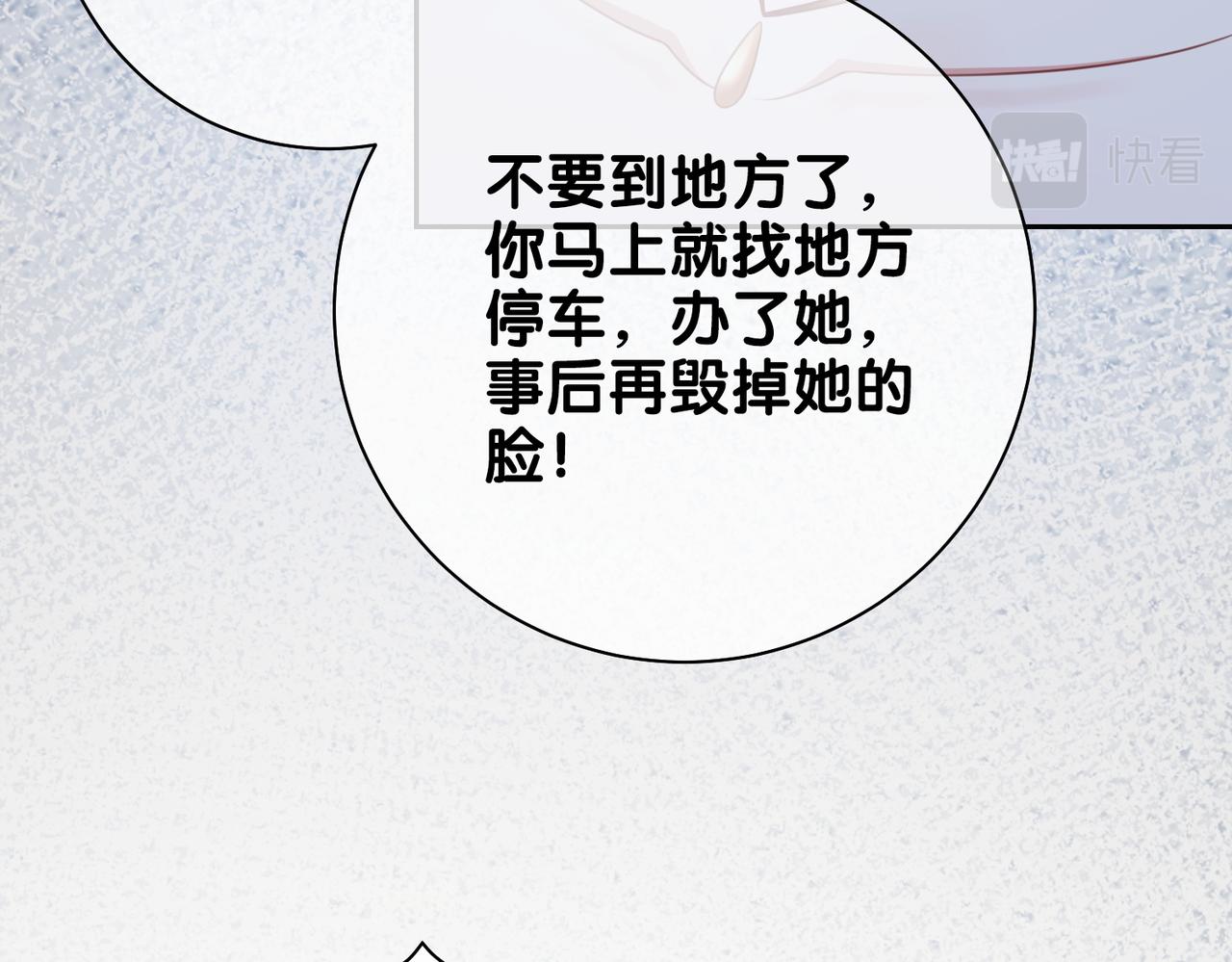 第6话 被绑架了？！105