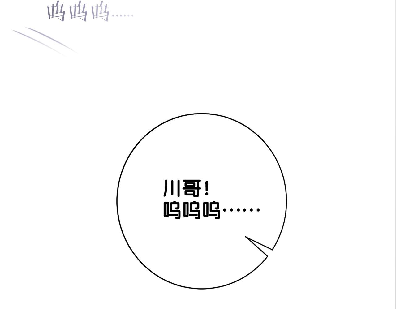 第4话 打你还需要挑日子吗？22