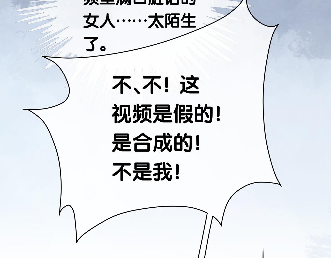 第4话 打你还需要挑日子吗？97