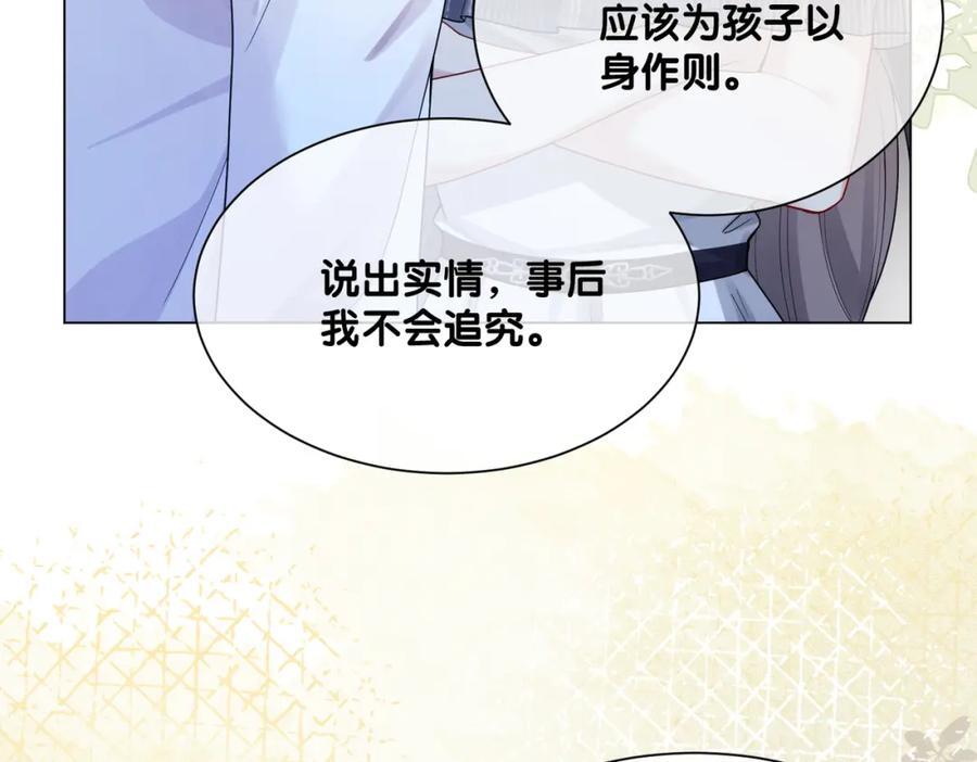 第105话 登上热搜95