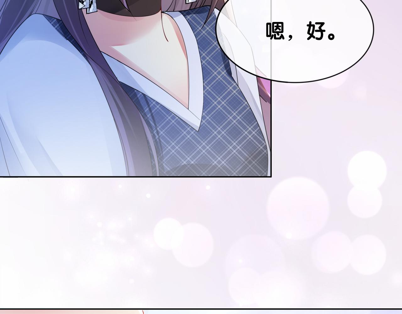 第36话 晚安吻39