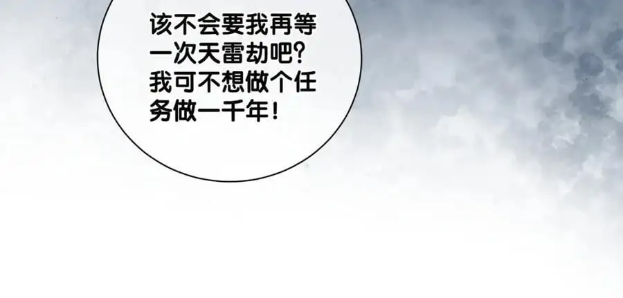 第136话 谈个恋爱？87
