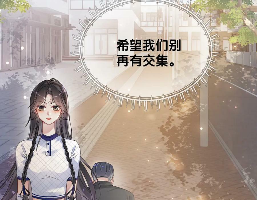第90话 惩治人渣前男友115