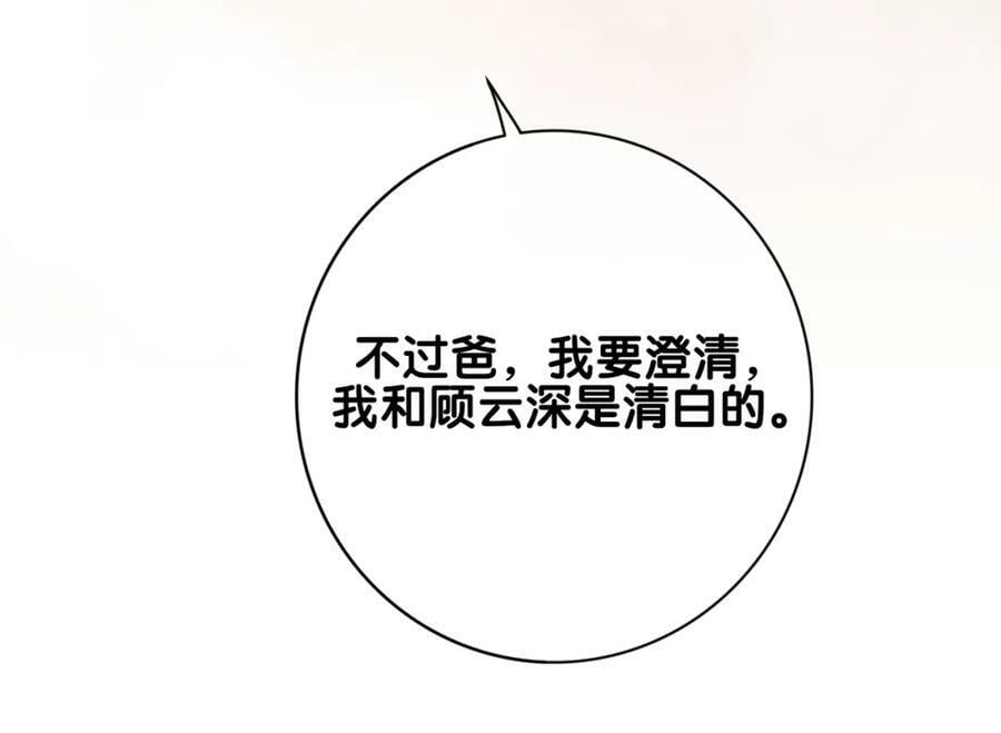 第89话 哄睡91