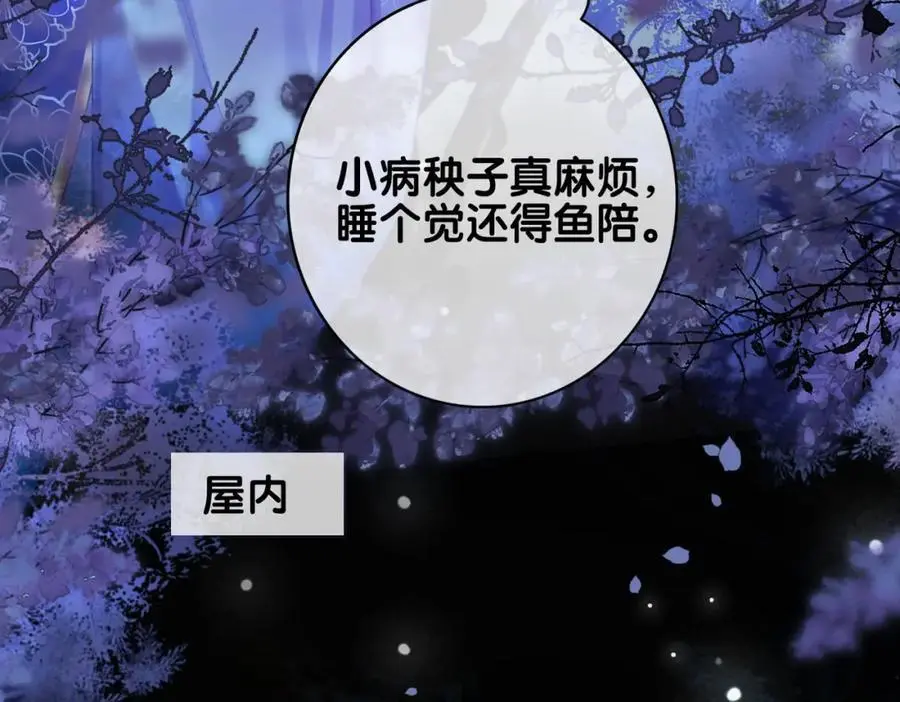 第133话 嫣嫣努力端水103