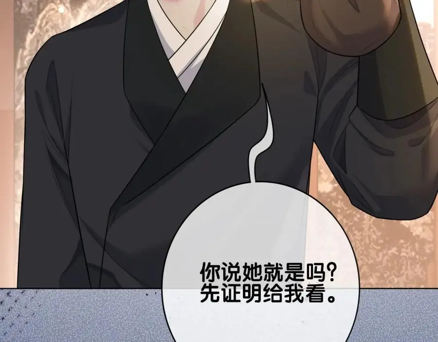 第124话 嫣嫣被抓74