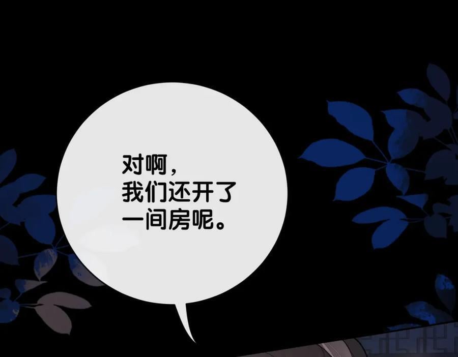 第98话 惩治渣男91