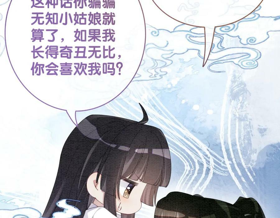 第57话 极致暧昧26
