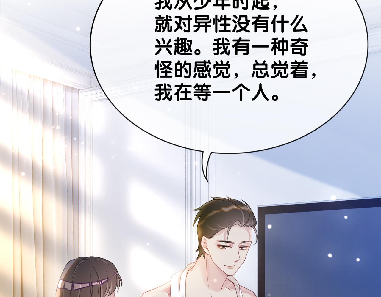 第13话 宝贝57