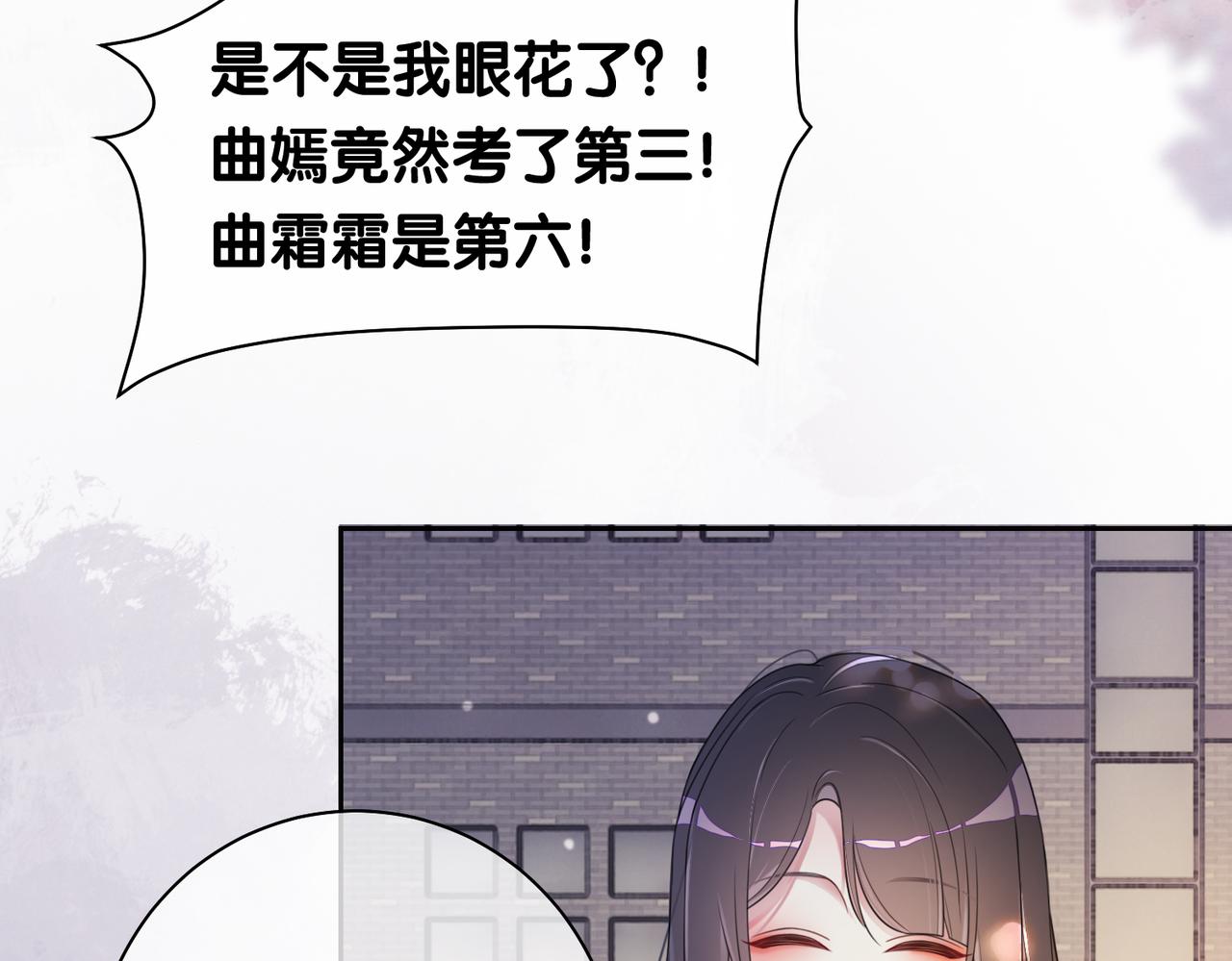 第31话 舆论反转81
