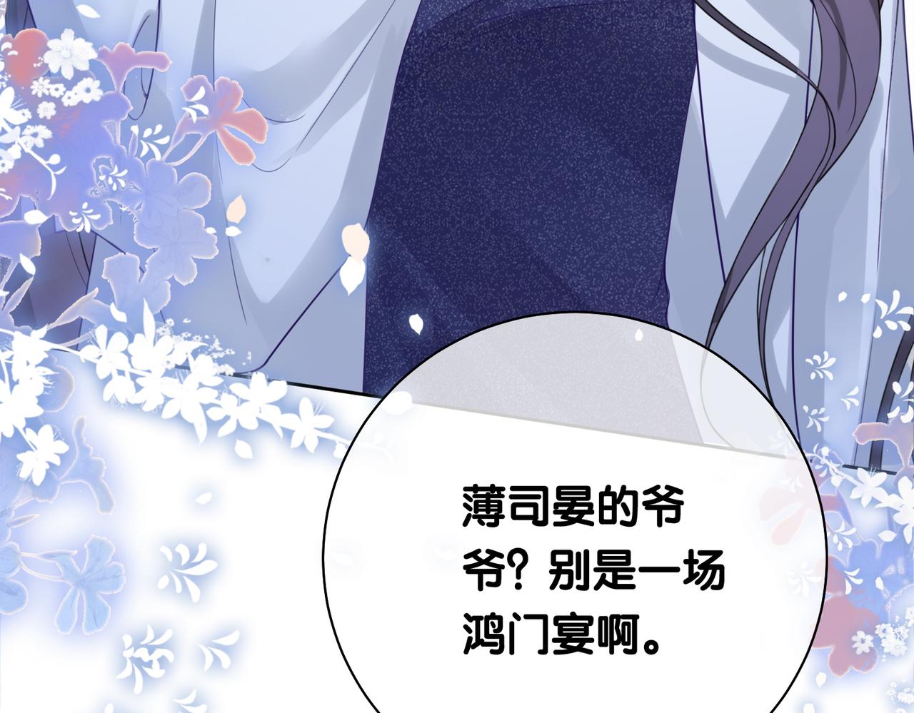 第11话 童年伤痕83