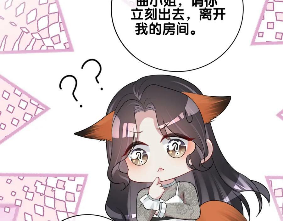 第87话 莫北霆意外身亡139
