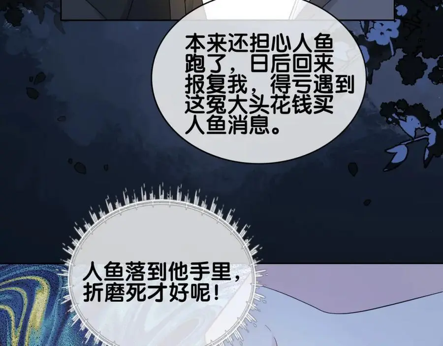 第124话 嫣嫣被抓70