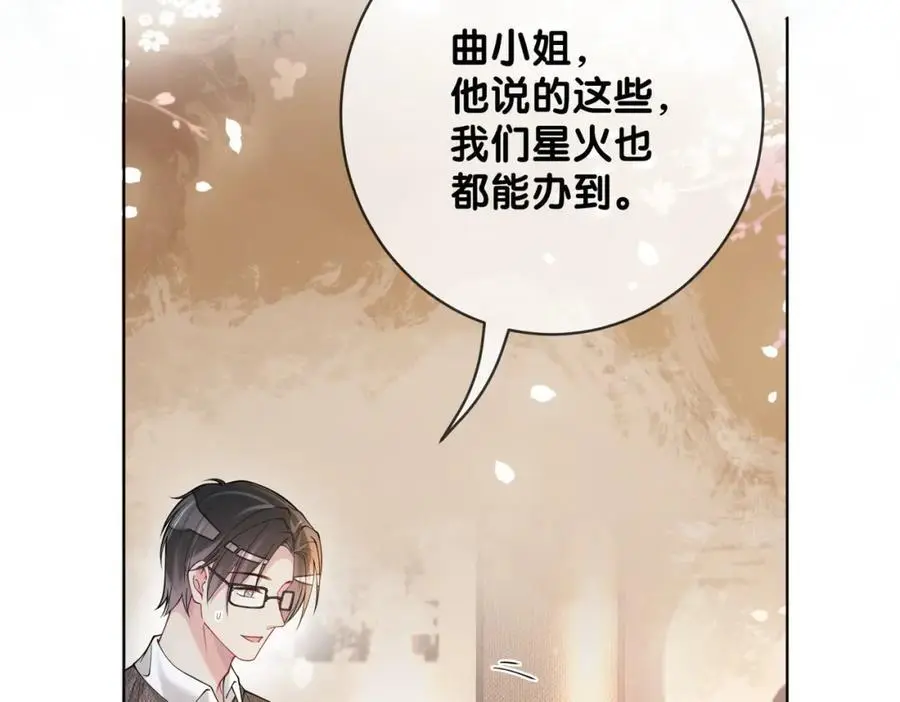 第118话 热烈追求54
