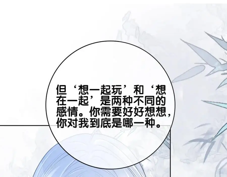 第139话 听见心音73