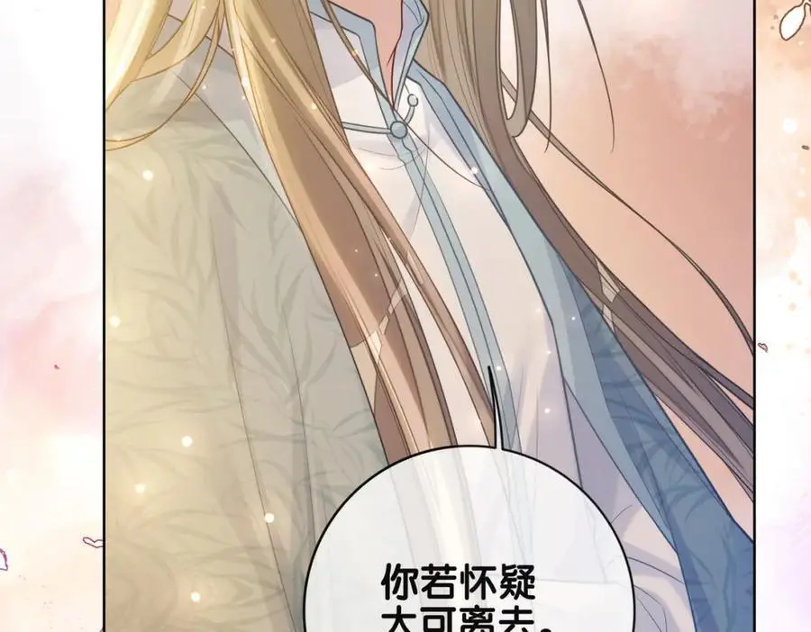 第136话 谈个恋爱？106