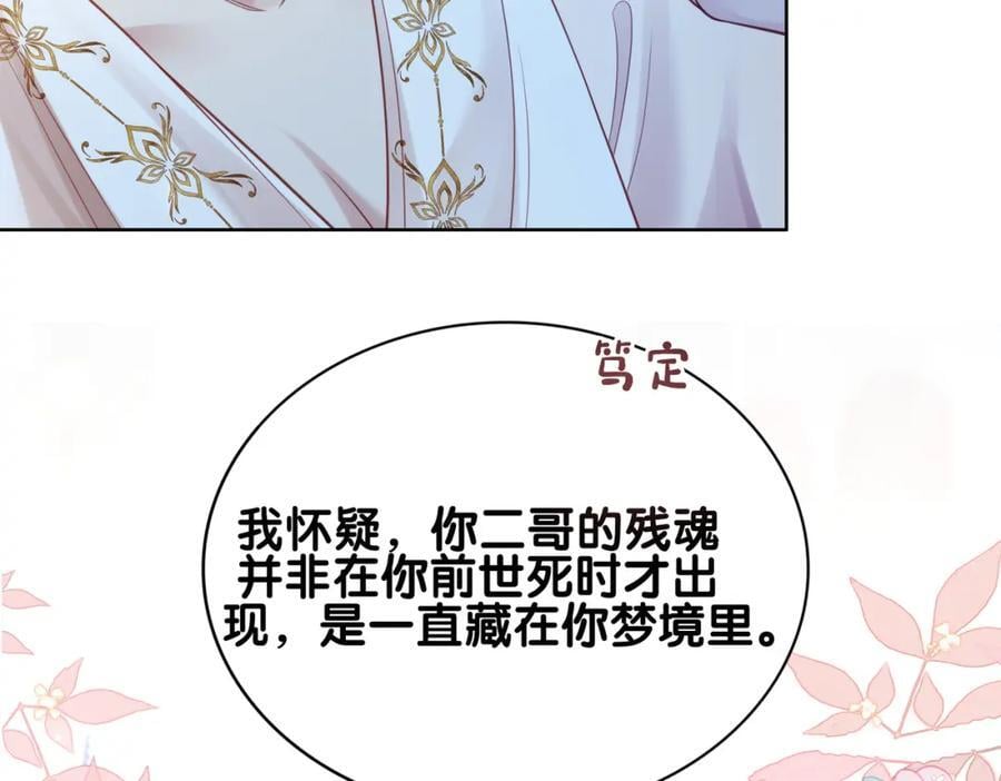 第101话 我是来寻你的110