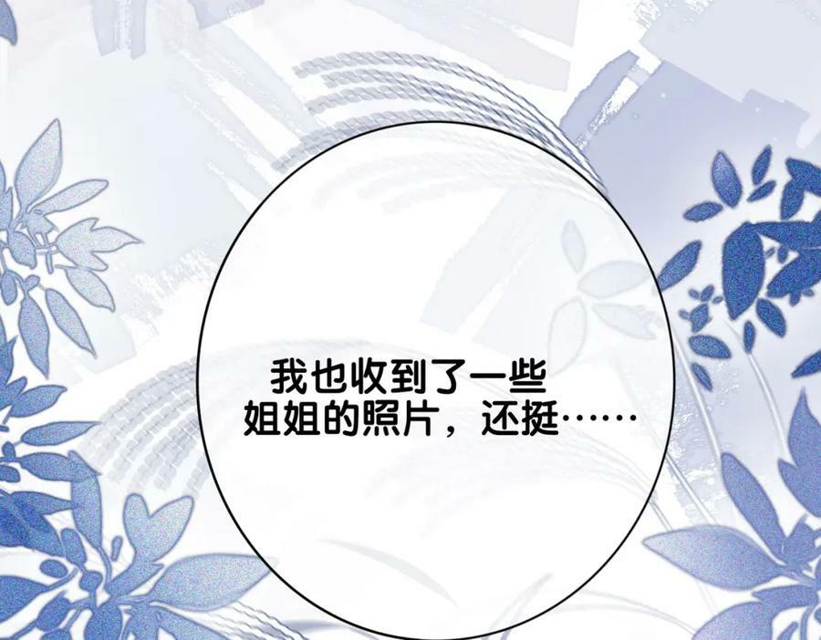 第89话 哄睡93