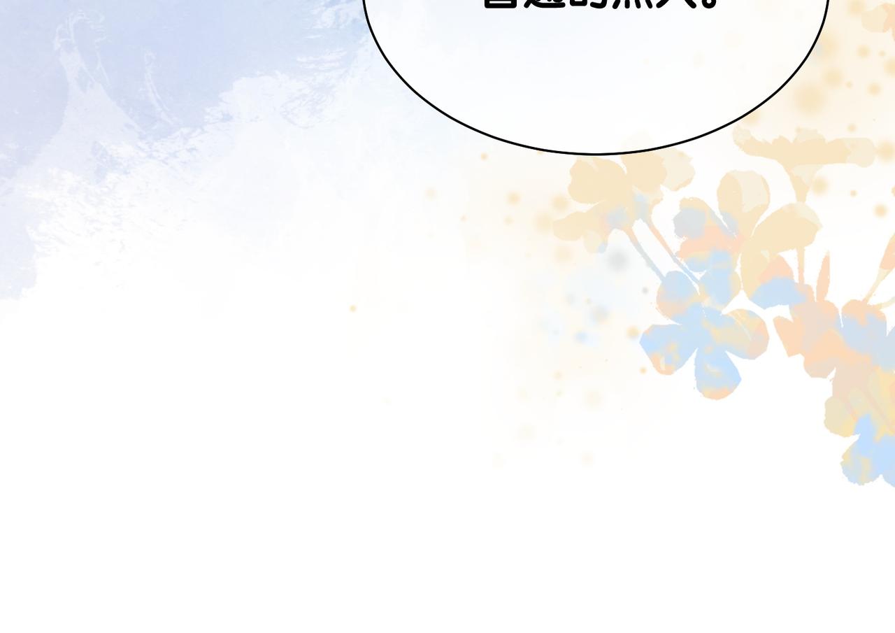 第5话 反向包养？22
