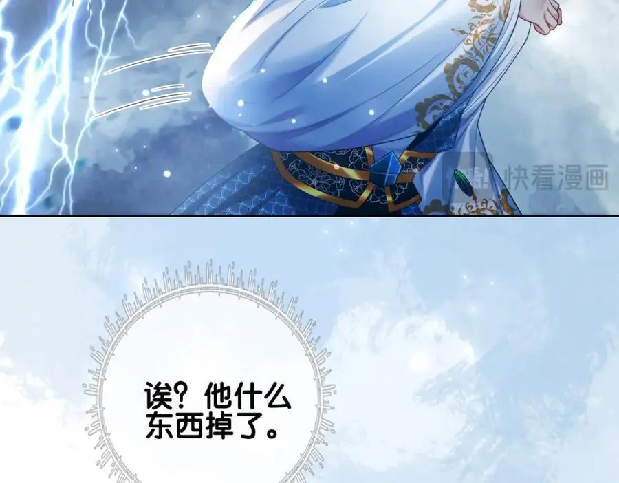 第135话 （加更）嫣嫣替龙朔渡劫受伤46