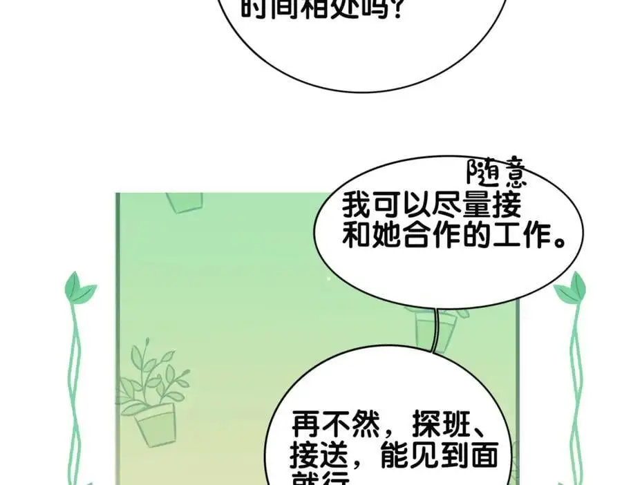 第118话 热烈追求18