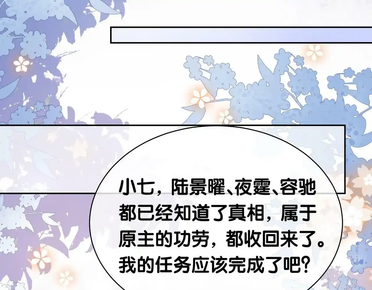 第32话 开启新生活~76