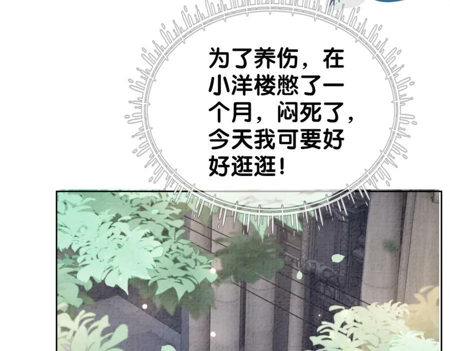 第71话 许你一夜91