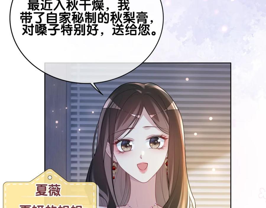 第108话 陆灼出手帮助嫣嫣73
