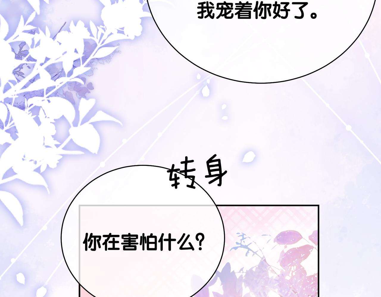 第39话 帮你吹头发52