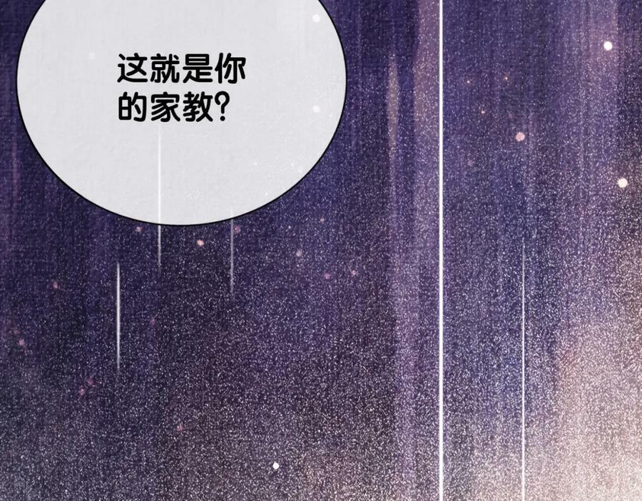 第76话 二人独处被打断66
