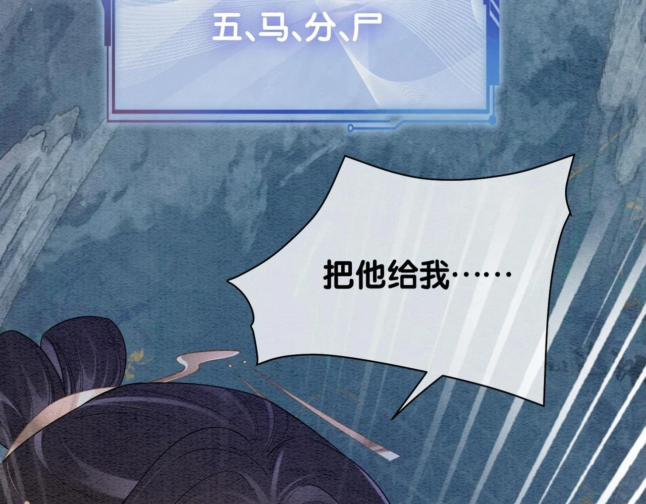 第43话 骄纵公主vs敌国太子87