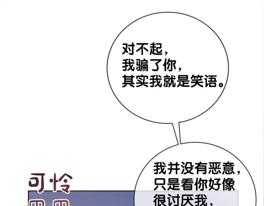 第96话 表白心意99