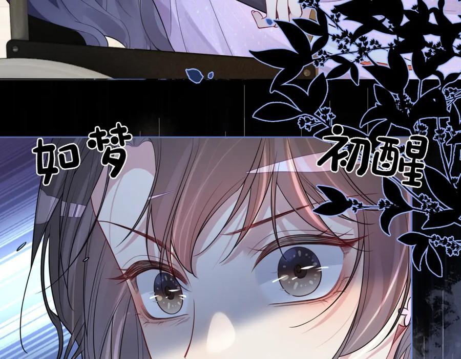 第109话 在戏里成为cp！82