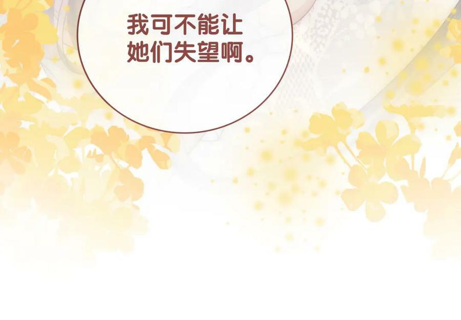 第89话 哄睡58