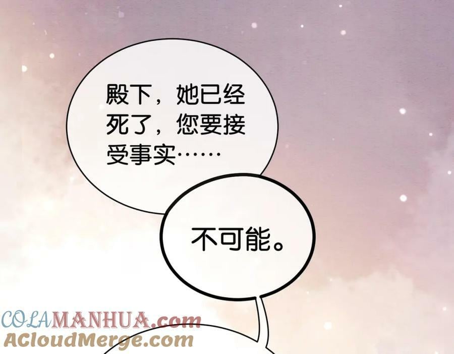 第62话 穆寒的真心？32