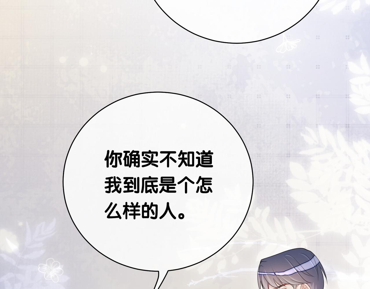 第8话 三人修罗场68