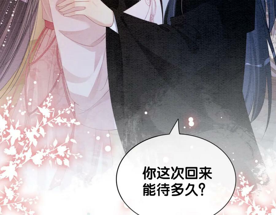 第64话 “花仙”曲嫣？19