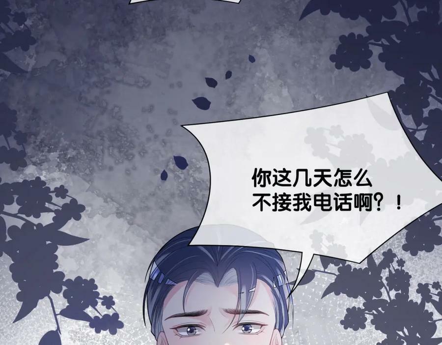 第90话 惩治人渣前男友74