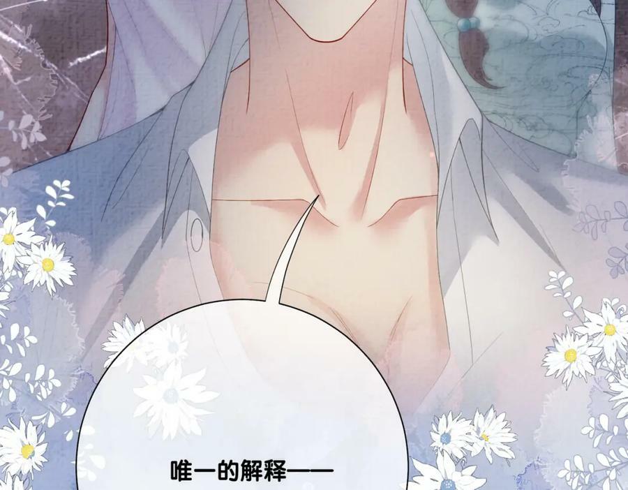 第82话 嫁给我30