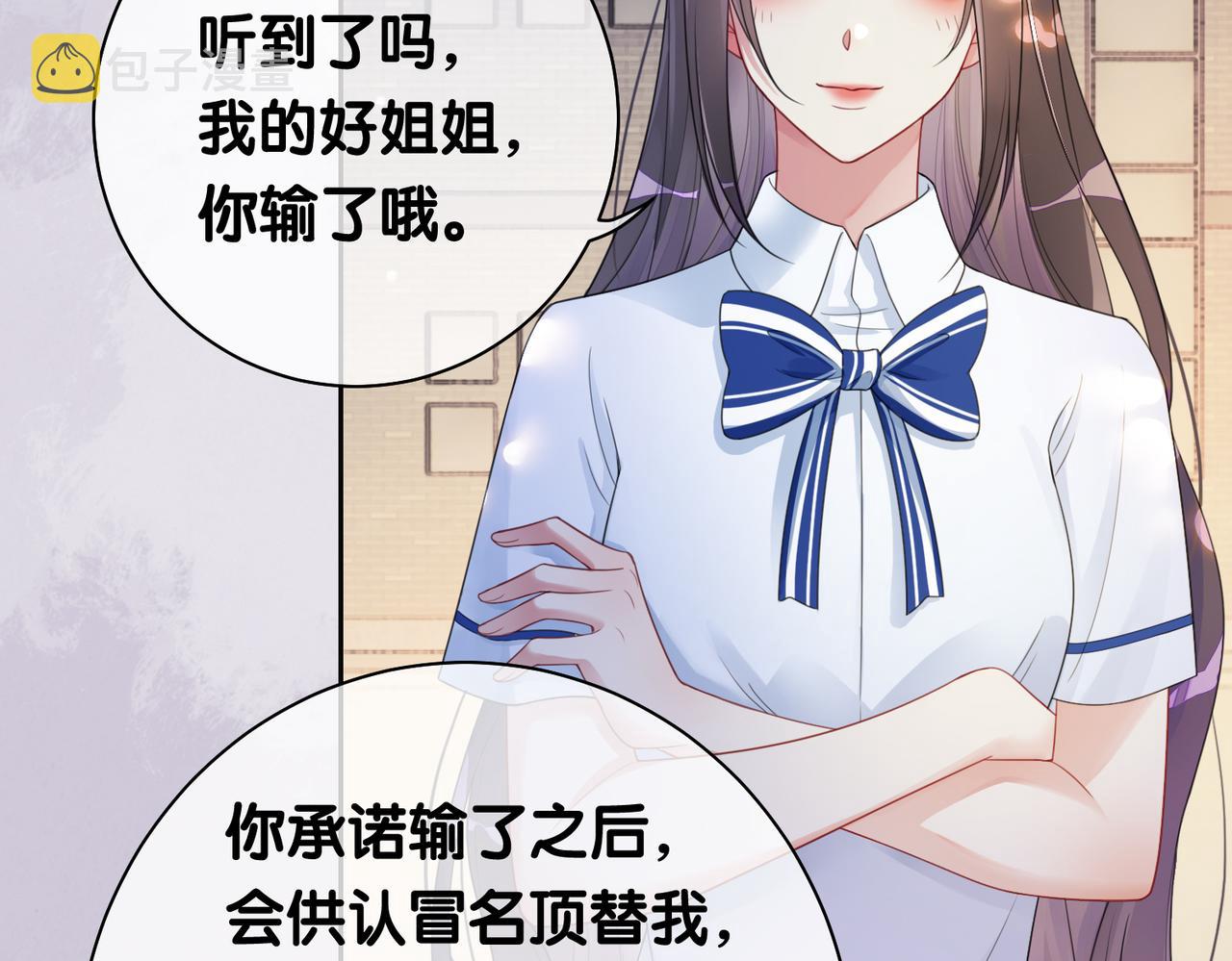 第31话 舆论反转82
