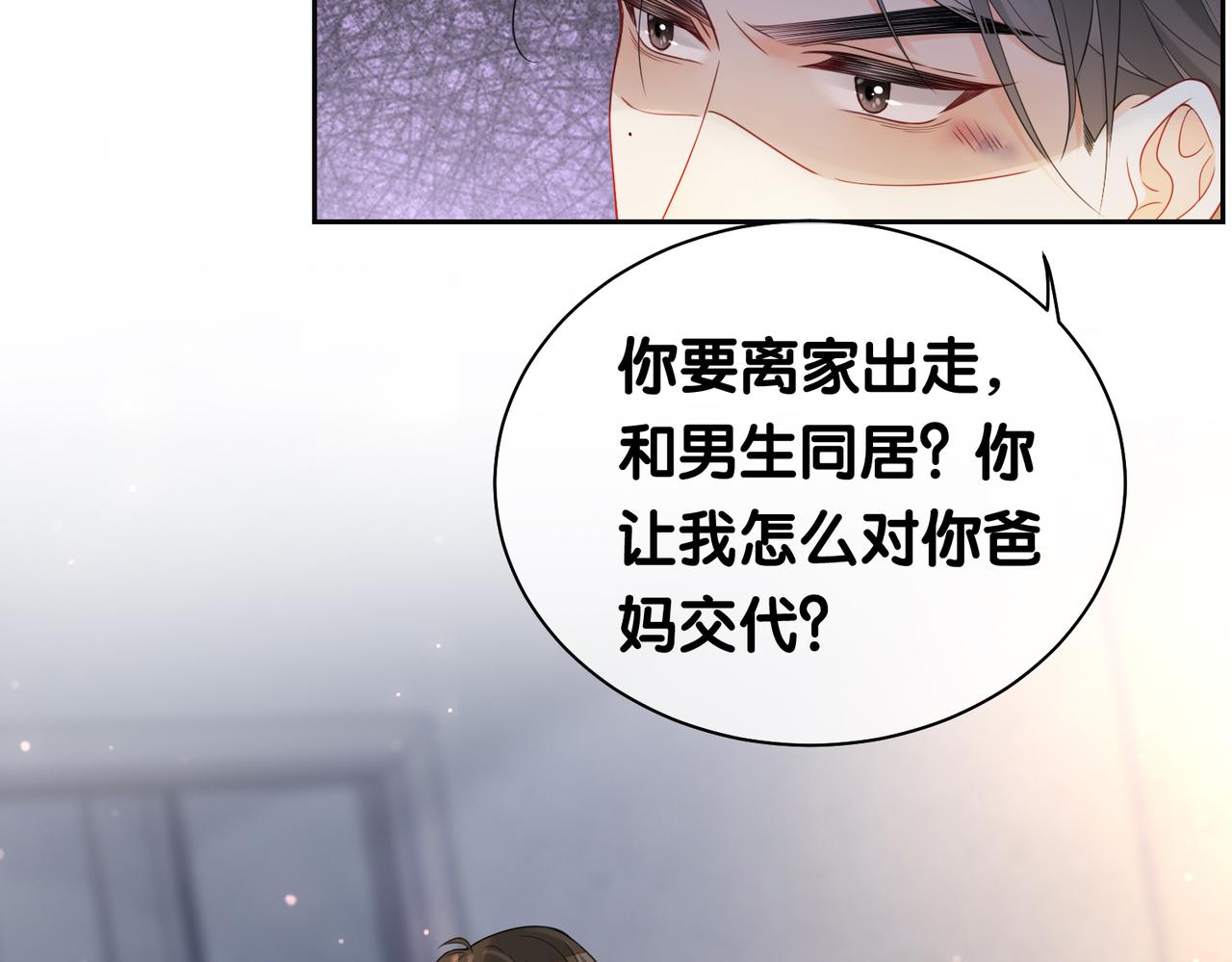 第36话 晚安吻105