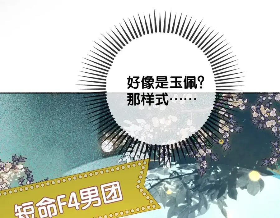 第135话 （加更）嫣嫣替龙朔渡劫受伤49